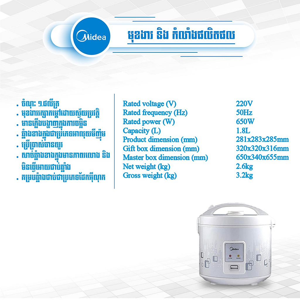 Midea Rice Cooker (1.8L)